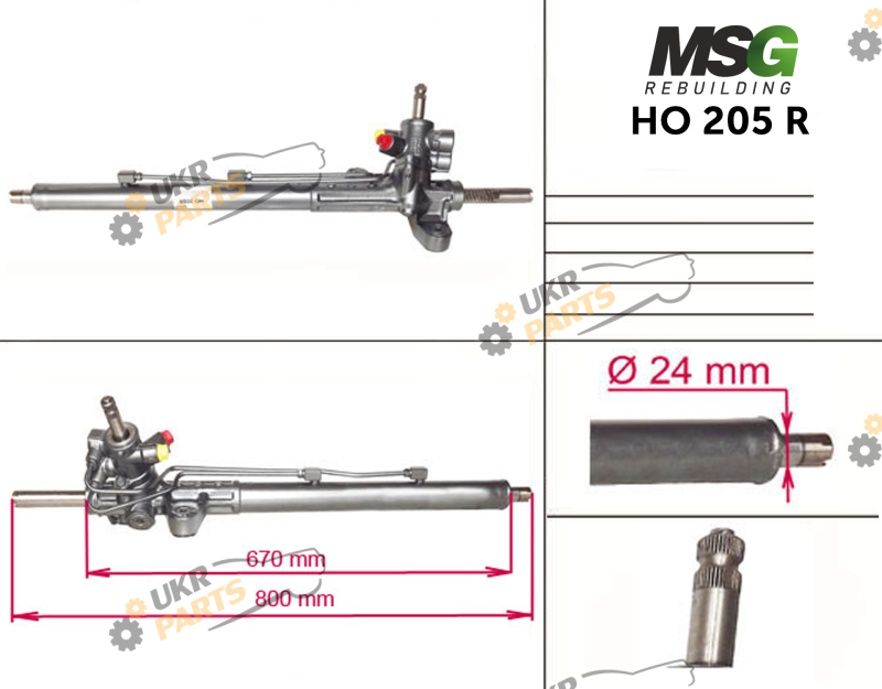  MSG Rebuilding HO205R